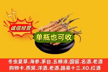 珠海市香洲回收虫草