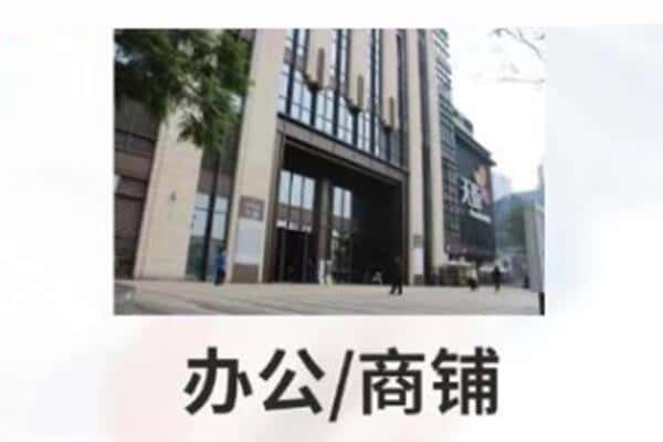 珠海市香洲商铺抵押