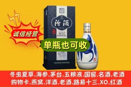 珠海市香洲诚信回收汾酒