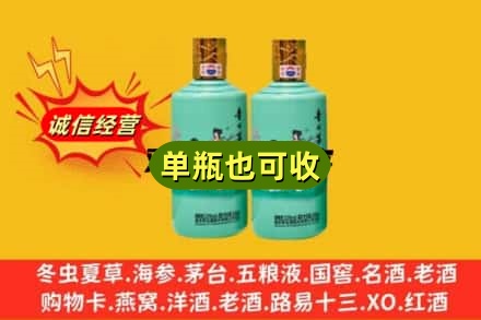 珠海市香洲诚信回收节气茅台酒