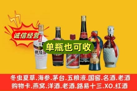 珠海市香洲回收名酒