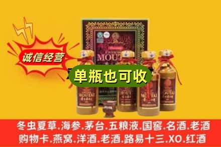 珠海市香洲诚信回收50年茅台