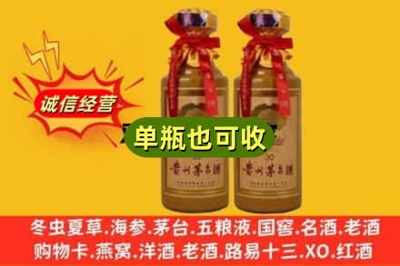 珠海市香洲诚信回收30年茅台酒