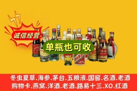 珠海市香洲回收老酒