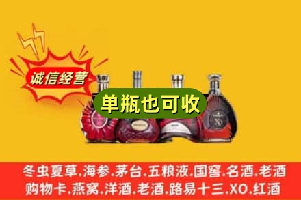 珠海市香洲回收洋酒